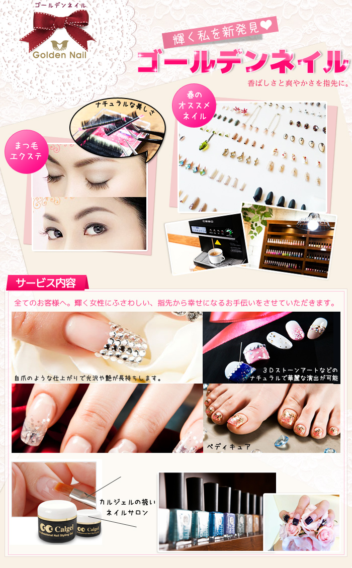 サービス内容