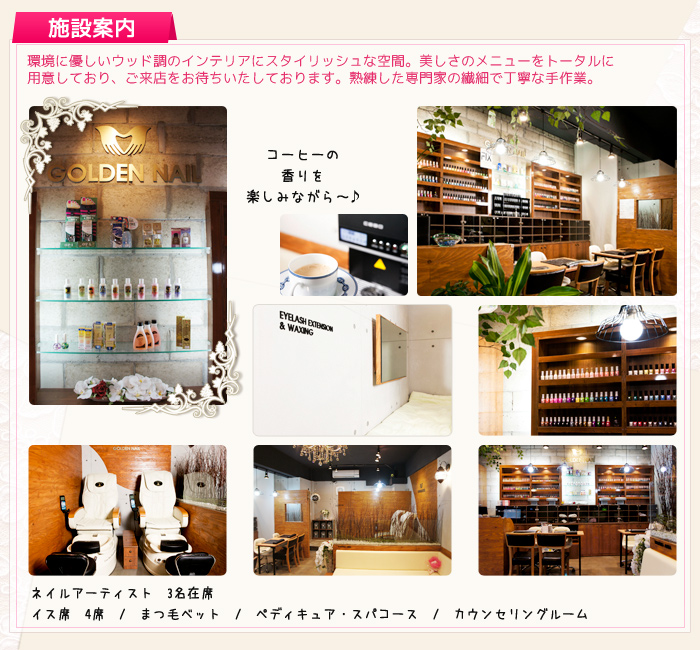 施設案内